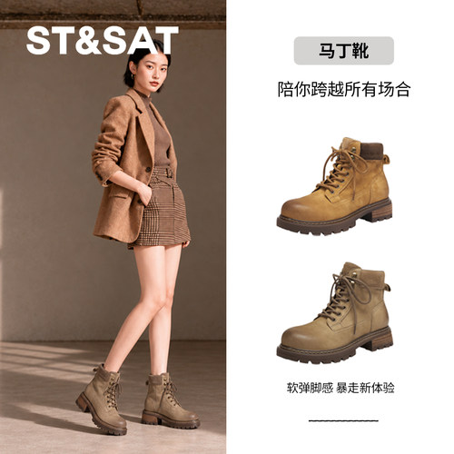 星期六女厚底增高马丁短靴