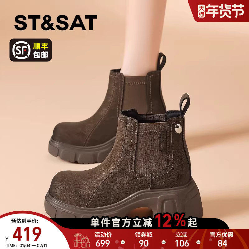 星期六厚底切尔西靴女款2025新款秋冬加绒英伦风马丁靴高跟烟筒靴