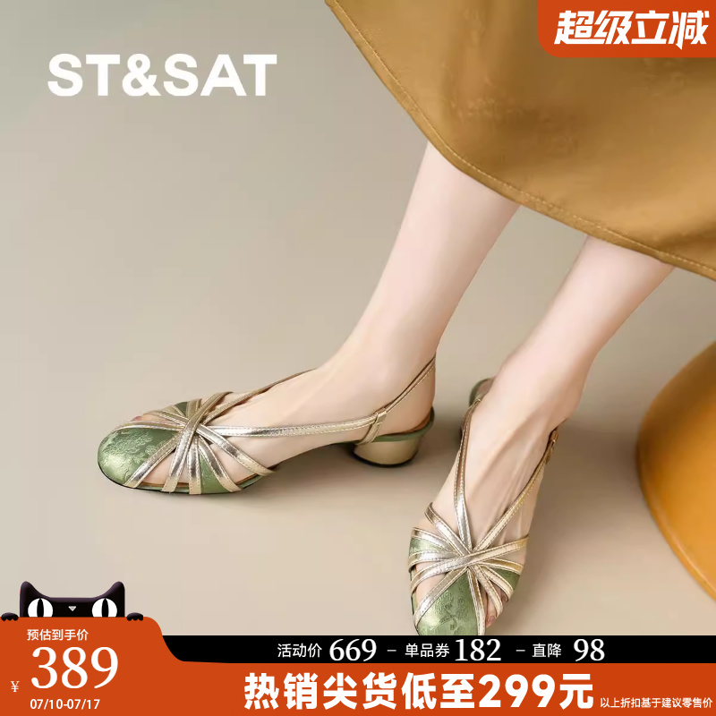St&Sat/星期六真皮包头凉鞋女粗跟春夏季新款女鞋仙女风单鞋中跟