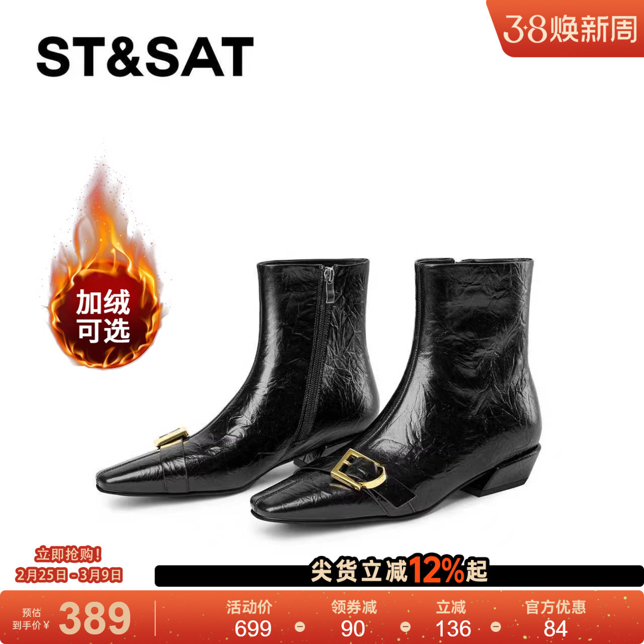 星期六酒红色短靴女2025秋冬方头粗跟显瘦裸靴气质低跟复古时装靴