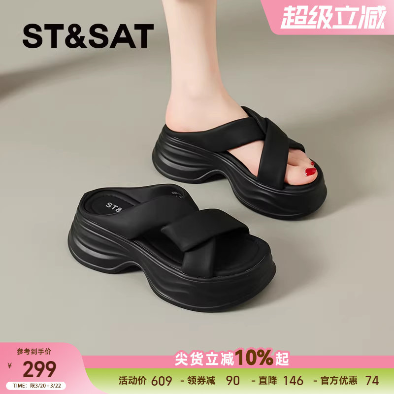 星期六厚底凉拖鞋女款夏季新款软底配裙子女鞋黑色松糕拖鞋女外穿