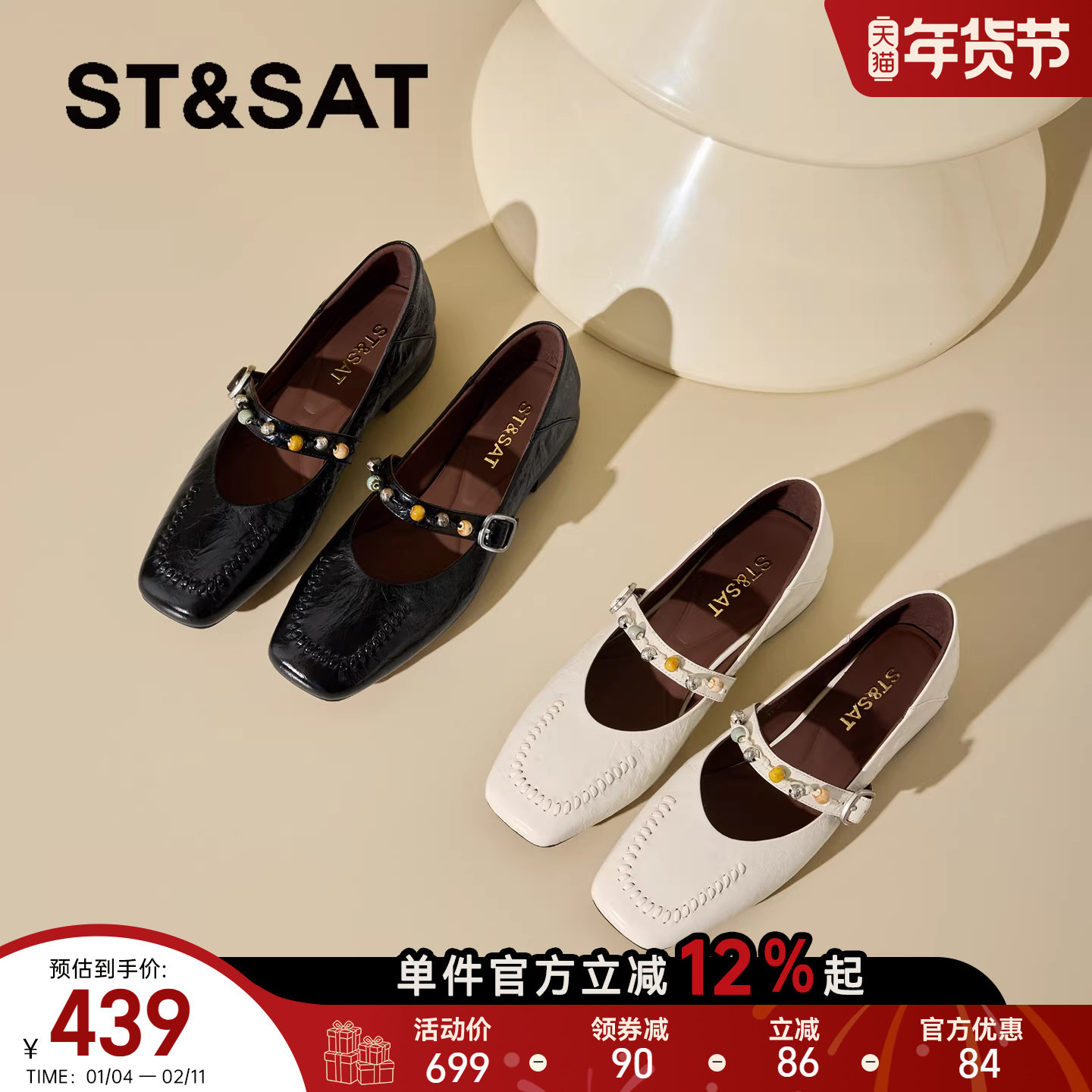 星期六串珠一字扣小皮鞋女2026春季新款方头粗跟单鞋真皮玛丽珍鞋,女鞋,玛丽珍鞋,淘宝优惠券,粉丝福利购,淘宝优惠卷