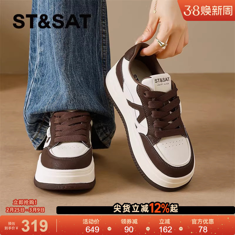 星期六厚底板鞋女新款巨好看的百搭鞋子运动鞋女款韩系小白鞋