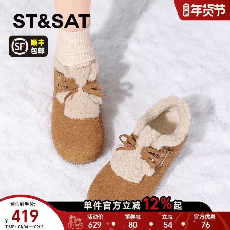 星期六皮毛一体雪地靴女款2025新款秋冬加绒加厚棉鞋勃肯鞋【直】