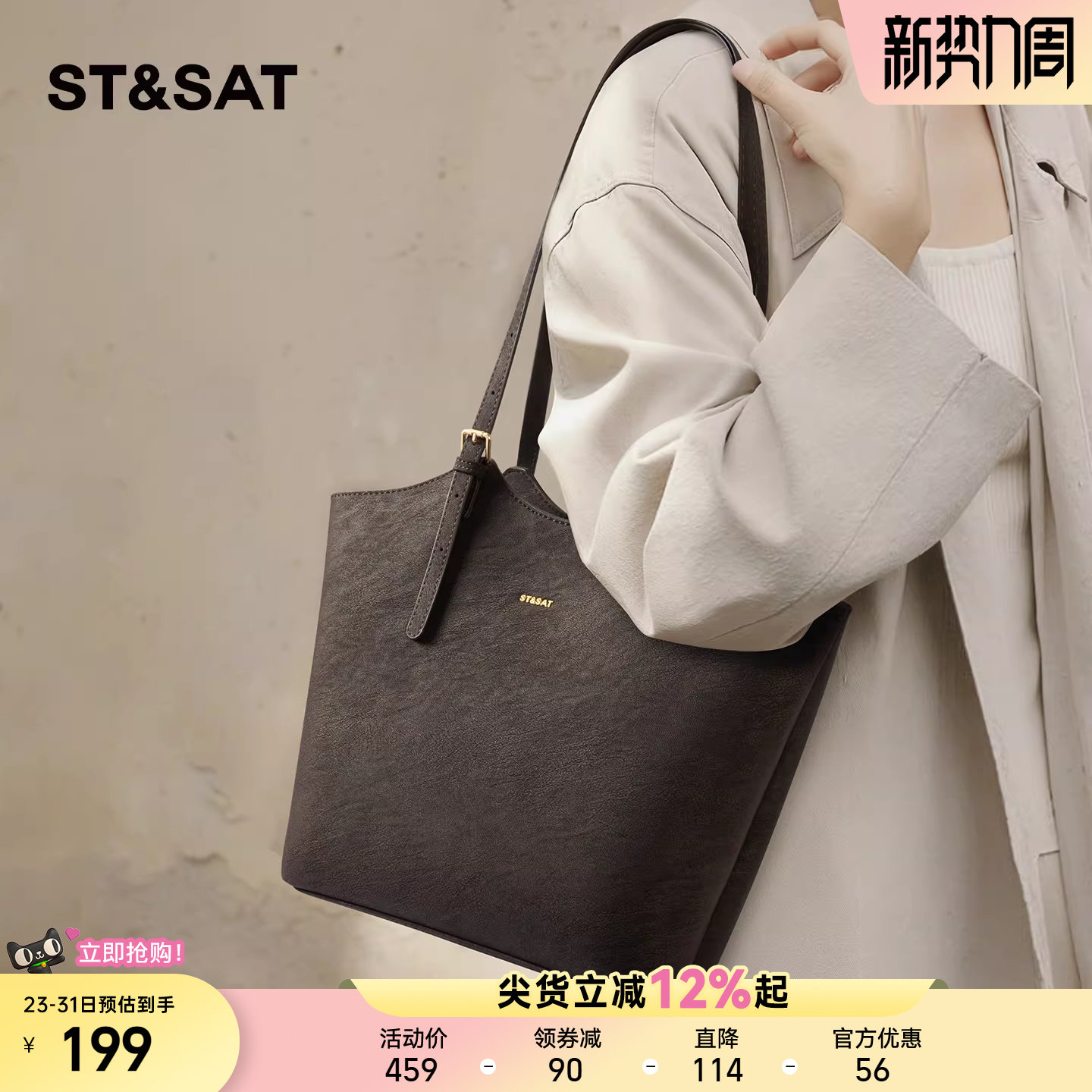 星期六包包女新款高级感复古小众托特包大容量通勤单肩大包不撞款