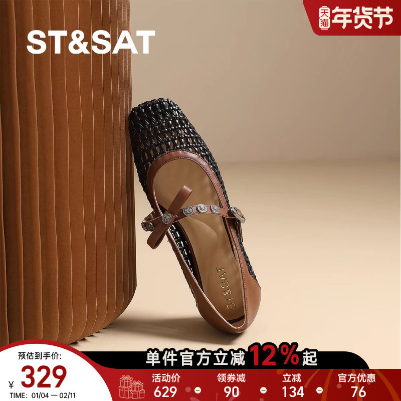 星期六2025新款方头编织镂空凉鞋女夏季配裙子玛丽珍透气通勤单鞋