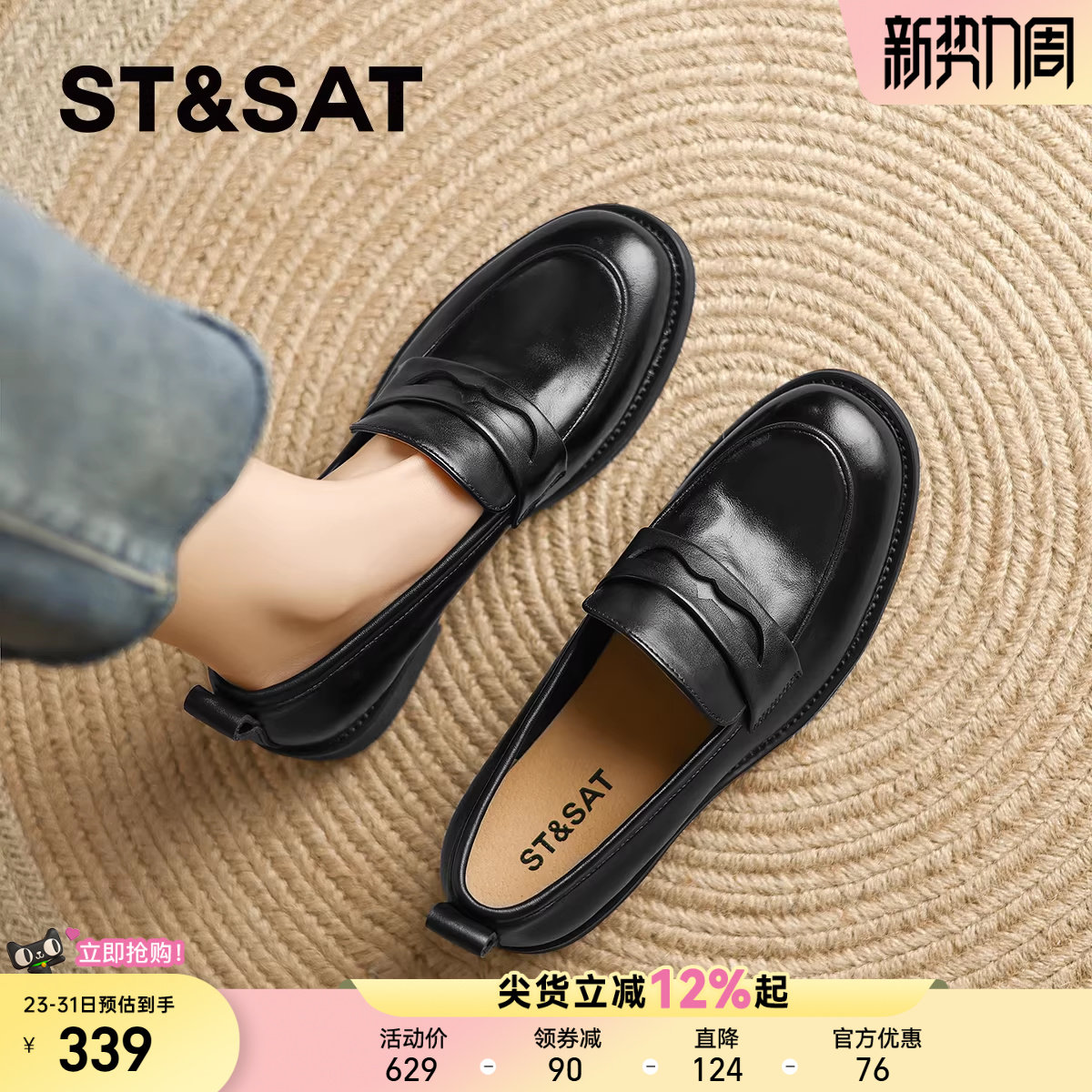 星期六真皮软底乐福鞋女2025春秋新款英伦一脚蹬厚底小皮鞋【直】