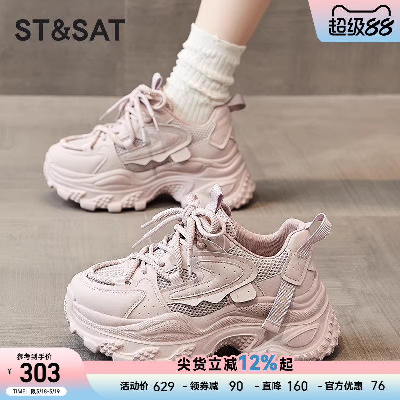 星期六厚底老爹鞋女鞋春季新款女士增高鞋子舒适轻便百搭休闲鞋爆