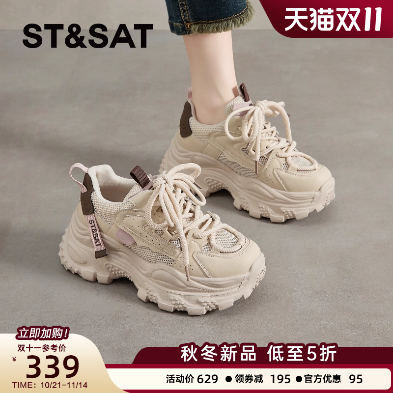 星期六厚底网面老爹鞋百搭休闲