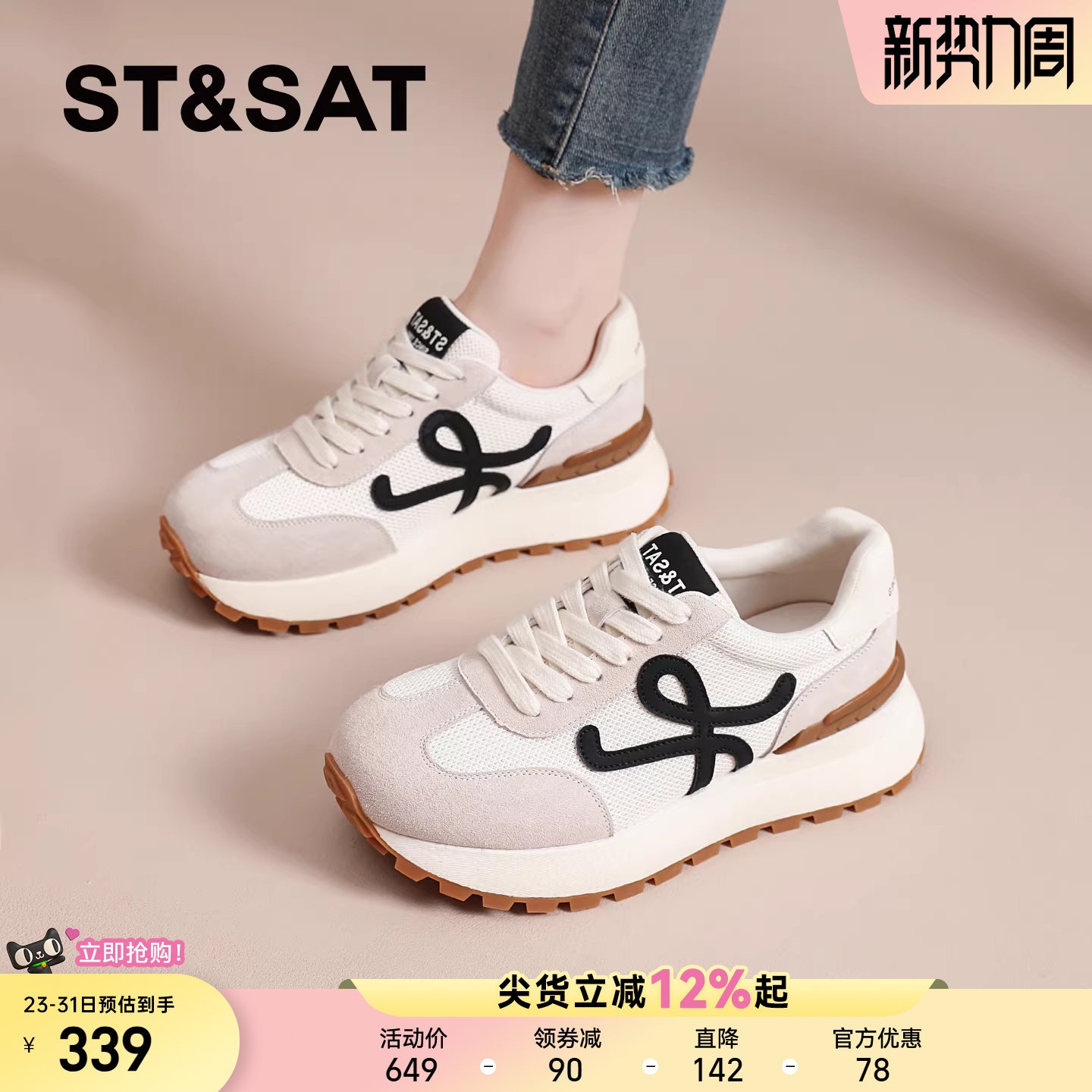 星期六德训鞋女款春秋季爆款休闲运动鞋显脚小女鞋增高厚底阿甘鞋