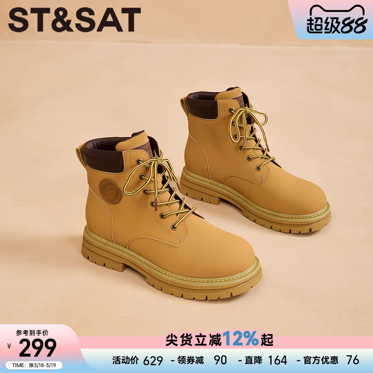 星期六厚底百搭增高工装短靴简约圆头深口休闲耐磨舒适马丁靴女靴