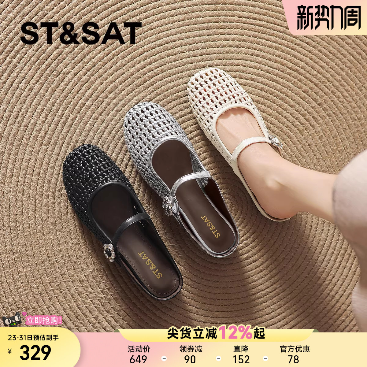 星期六包头拖鞋女春夏季2026新款外穿镂空编织玛丽珍女鞋平底凉鞋