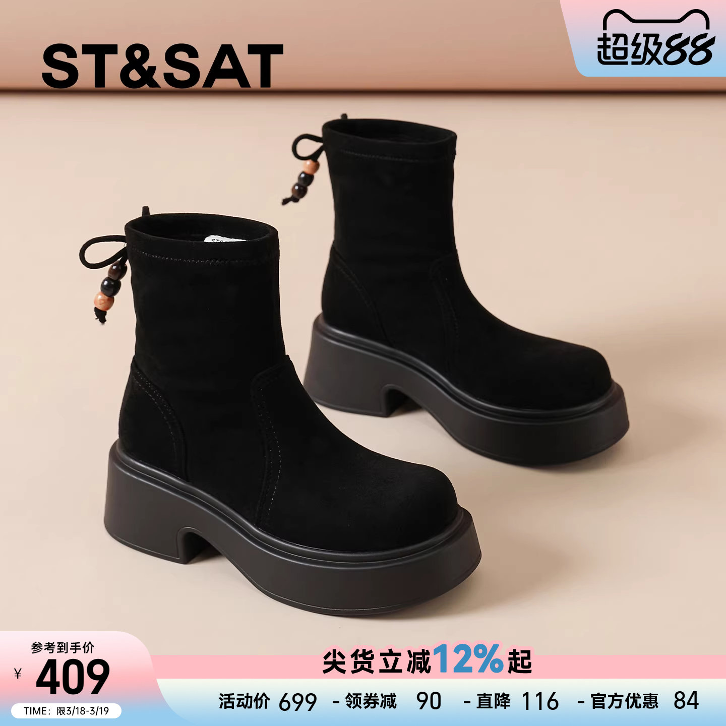 星期六高跟短靴女款新款秋冬黑色马丁靴串珠英伦风弹力瘦瘦靴