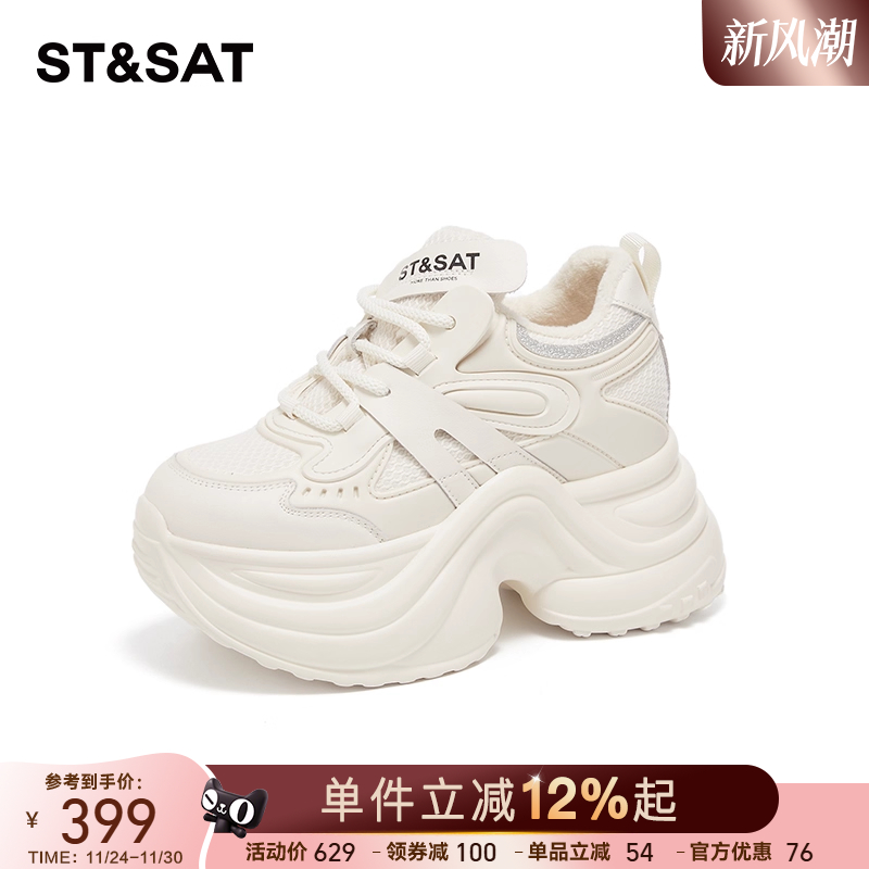 星期六2025新款松糕厚底增高女鞋