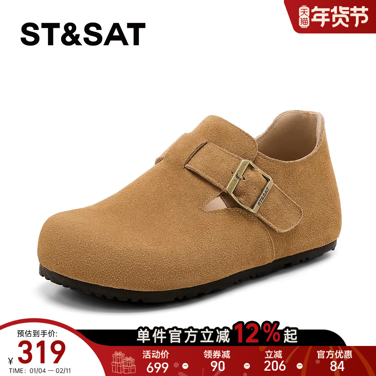 星期六复古勃肯鞋女2026新款春季软底休闲百搭鞋平底一脚蹬懒人鞋,女鞋,勃肯鞋/软木鞋,淘宝优惠券,粉丝福利购,淘宝优惠卷