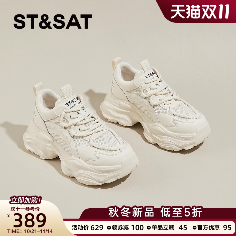 星期六厚底老爹鞋女增高休闲鞋