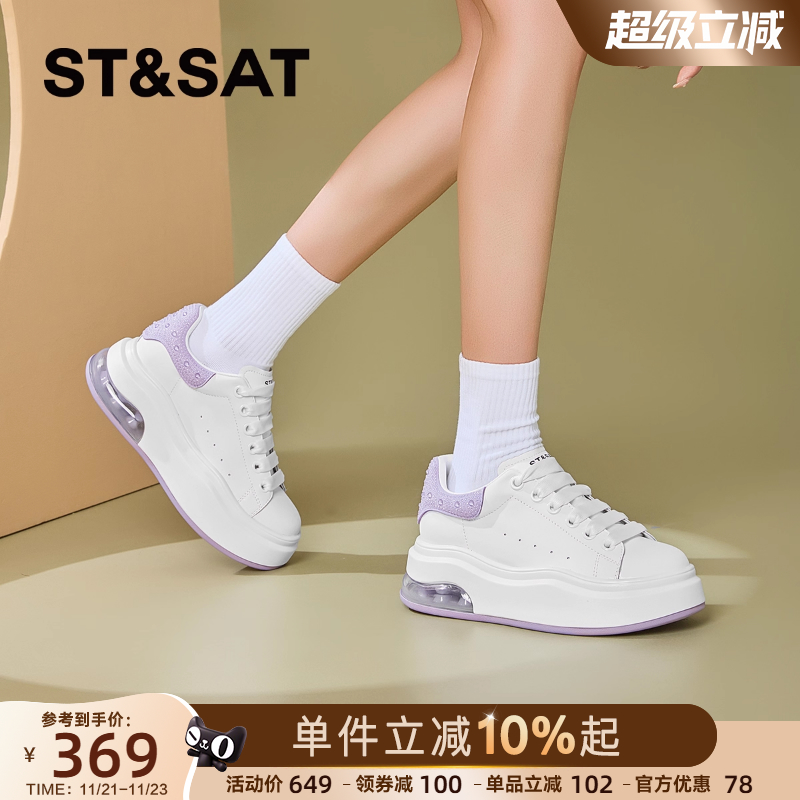 星期六水钻气垫厚底轻便小白鞋