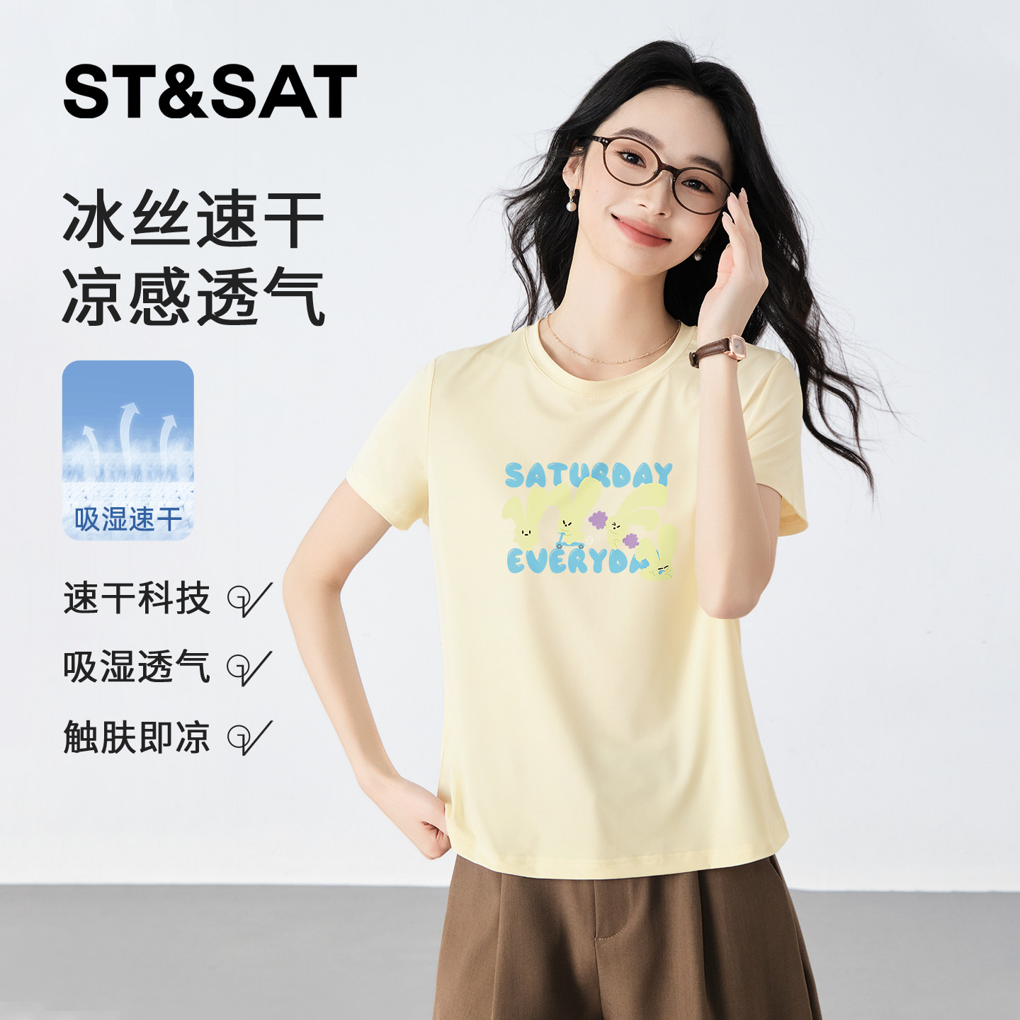 星期六短袖t恤女款2026新款夏季速干防晒半袖今年流行的爆款女装Z