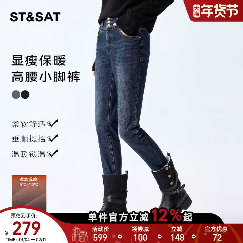 星期六复古高腰加绒牛仔裤子女2025冬季新款修身显瘦小脚裤铅笔裤,女装/女士精品,牛仔裤,淘宝优惠券,粉丝福利购,淘宝优惠卷