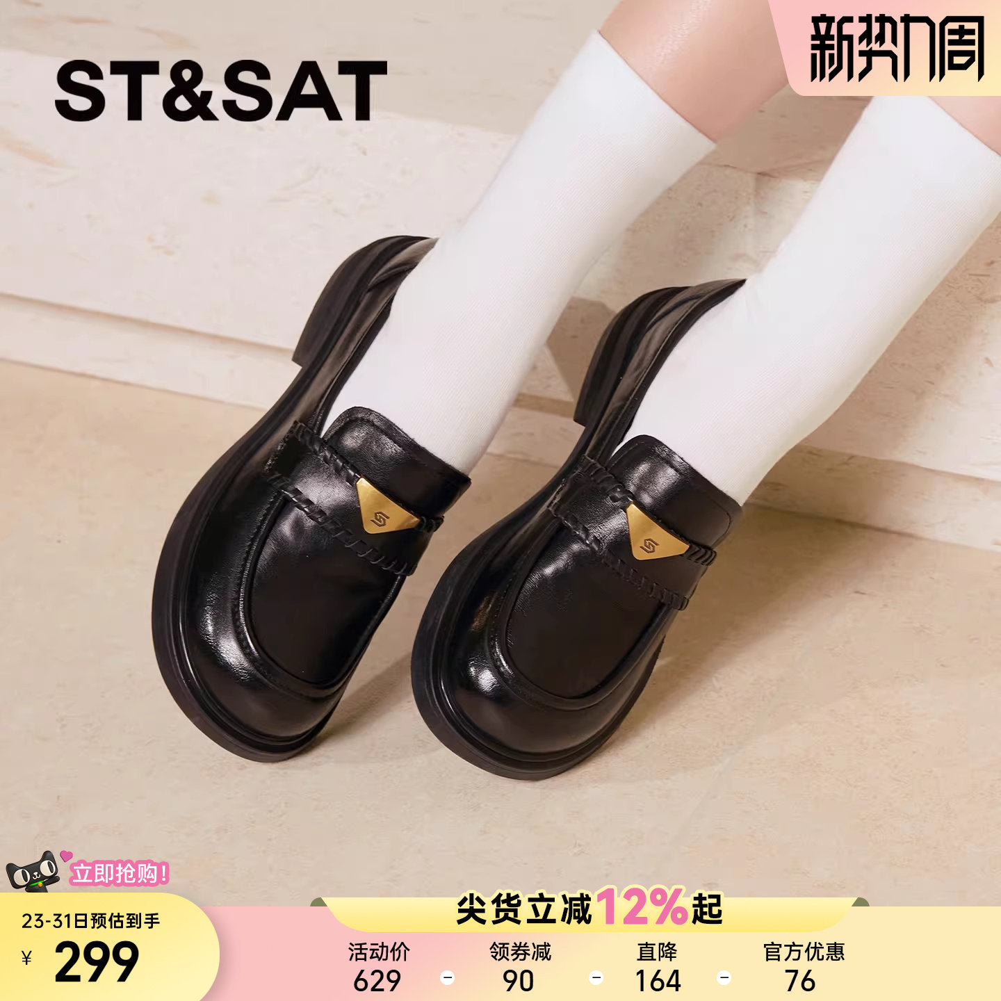 星期六厚底乐福鞋女款2025新款秋季女软底英伦一脚蹬黑色小皮鞋直