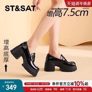 小个子厚底增高7.5CM百搭深口单鞋 星期六乐福鞋 新款 2025秋季 女鞋