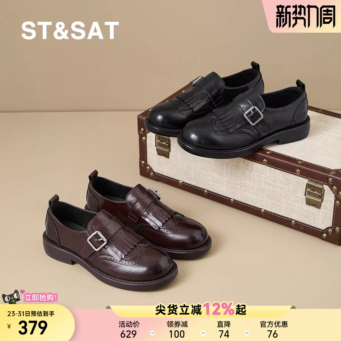 星期六英伦复古布洛克乐福鞋春季新款皮带扣流苏雕花皮鞋复古女鞋