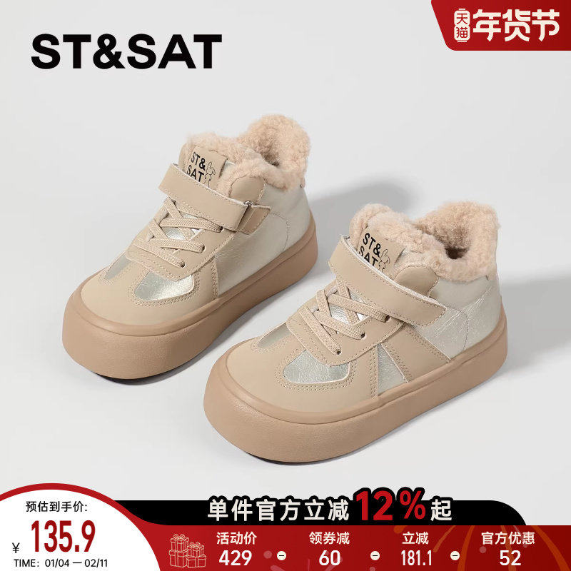 星期六童鞋冬季加绒高帮板鞋女童新款百搭保暖舒适休闲棉鞋儿童