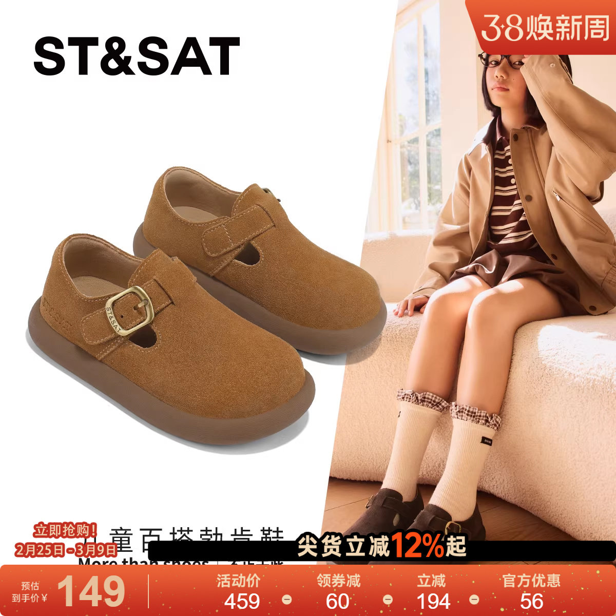 星期六童鞋勃肯鞋女童春秋季新款儿童时尚单鞋软底舒防滑休闲鞋