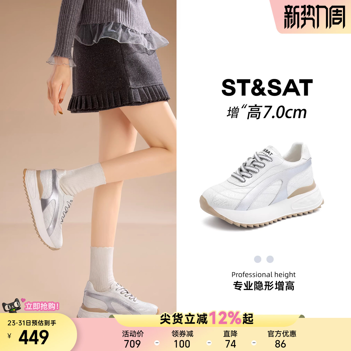 星期六7CM隐形内增高德训鞋女休闲百搭厚底小白女鞋轻便阿甘鞋子