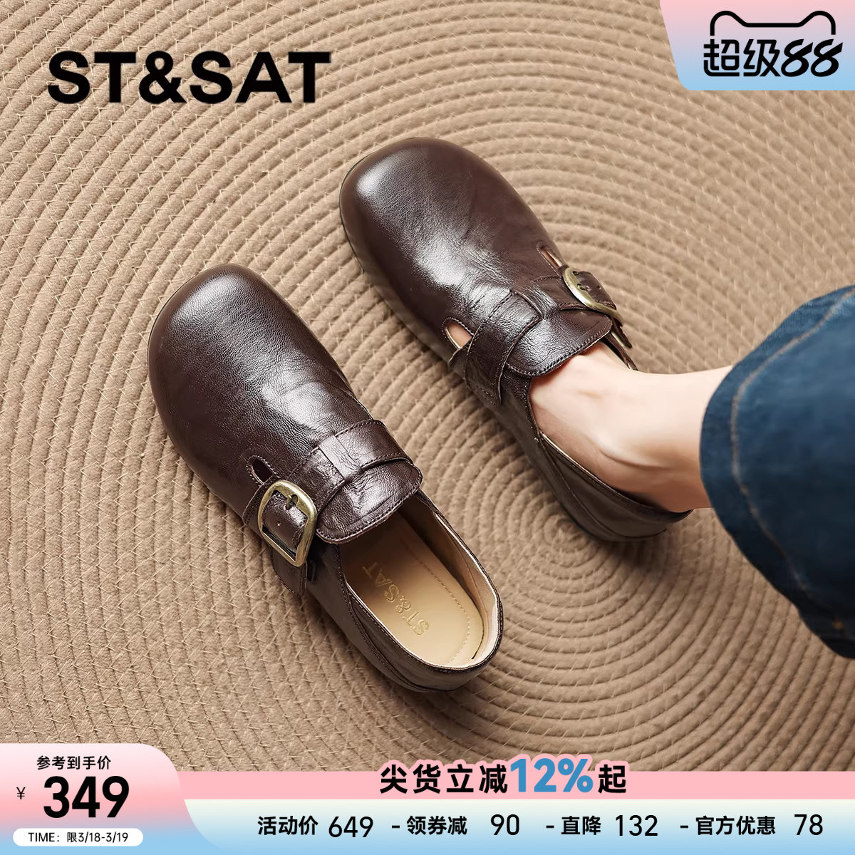 星期六羊皮勃肯鞋女款新款春季棕色乐福鞋平底单鞋子女士皮鞋