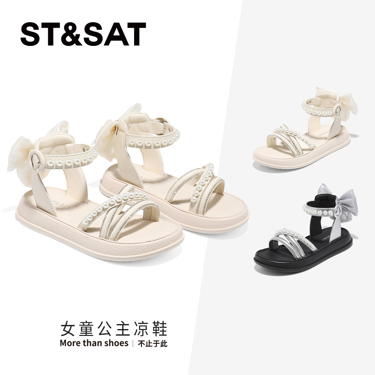 星期六童鞋女童凉鞋时尚罗马鞋