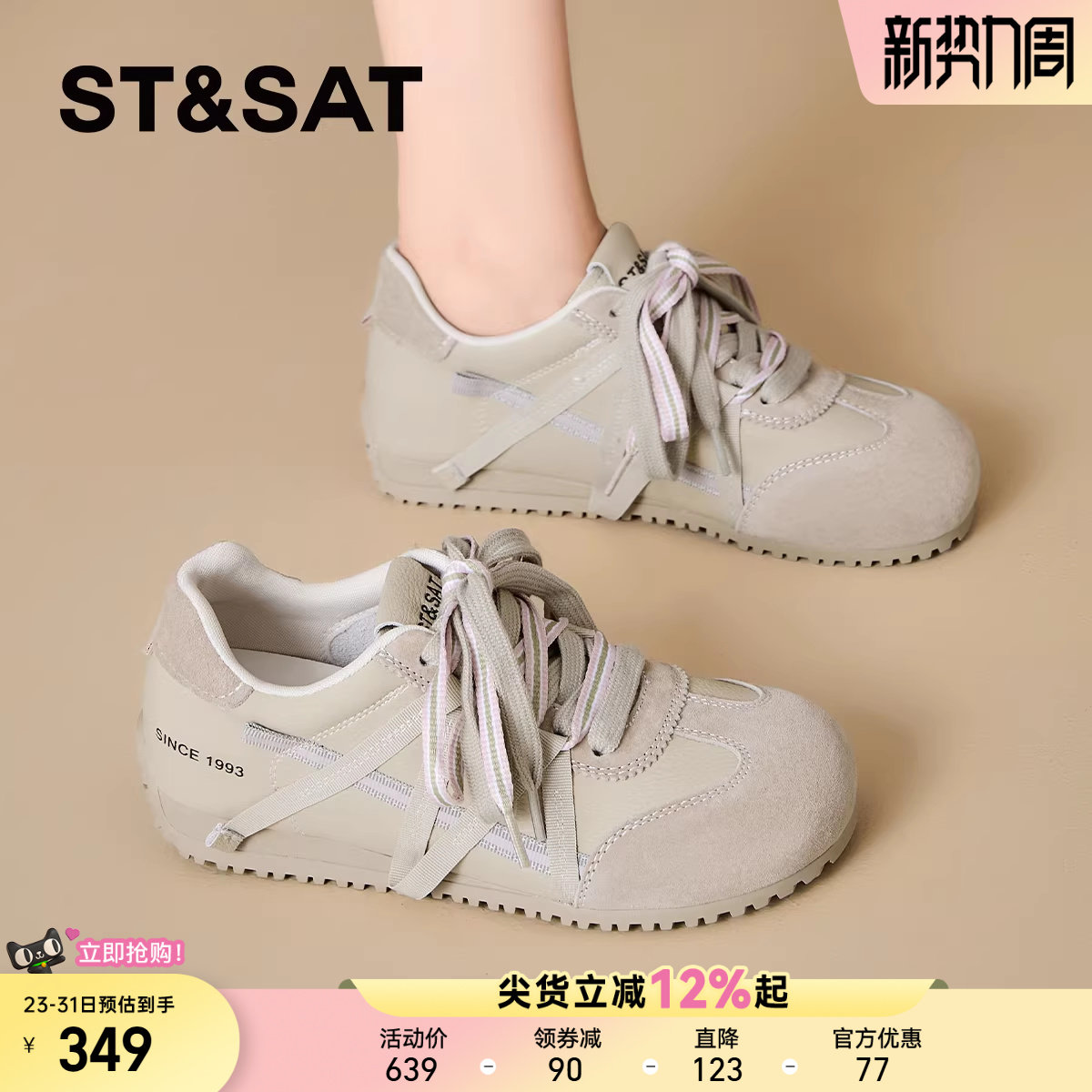 星期六德训鞋女款2025秋季新款鸳鸯鞋带平底阿甘鞋轻便运动休闲鞋