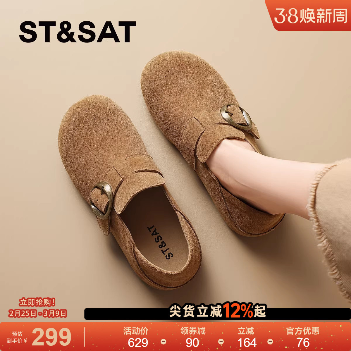 星期六复古厚底真皮勃肯鞋女款2026春季新款两穿一脚蹬牛皮单鞋子