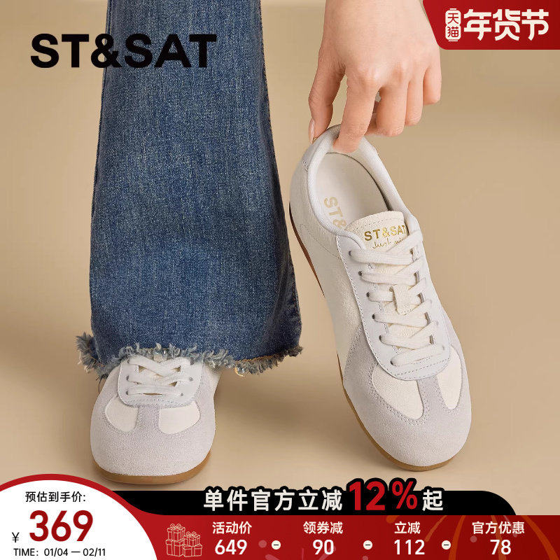 星期六平底德训鞋女2026春季新款软底内增高阿甘鞋休闲百搭小白鞋,女鞋,德训鞋,淘宝优惠券,粉丝福利购,淘宝优惠卷