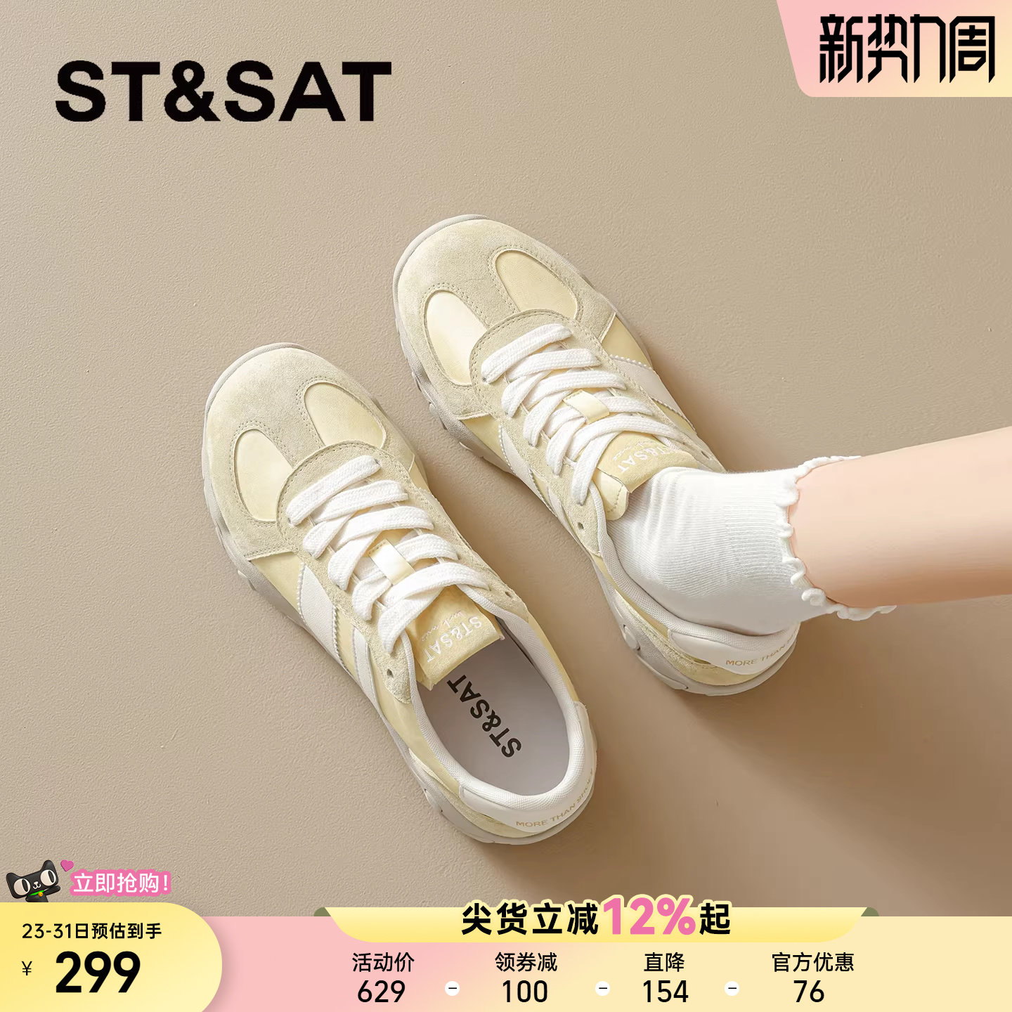 星期六芭蕾德训鞋女款春季2026新款厚底轻便休闲鞋黄色百搭阿甘鞋