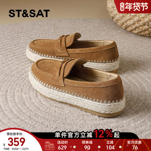星期六草编厚底乐福鞋女2026春季新款焦糖棕绒面复古休闲百搭单鞋