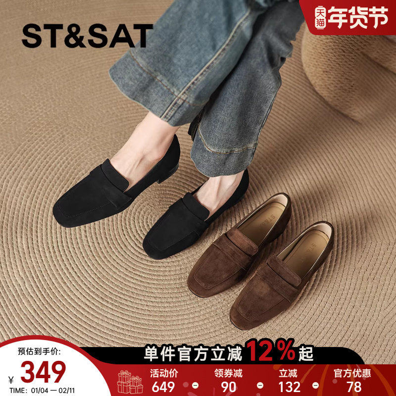 星期六棕色乐福鞋女2026新款真皮绒面通勤皮鞋软底不累脚羊皮单鞋,女鞋,乐福鞋（豆豆鞋）,淘宝优惠券,粉丝福利购,淘宝优惠卷