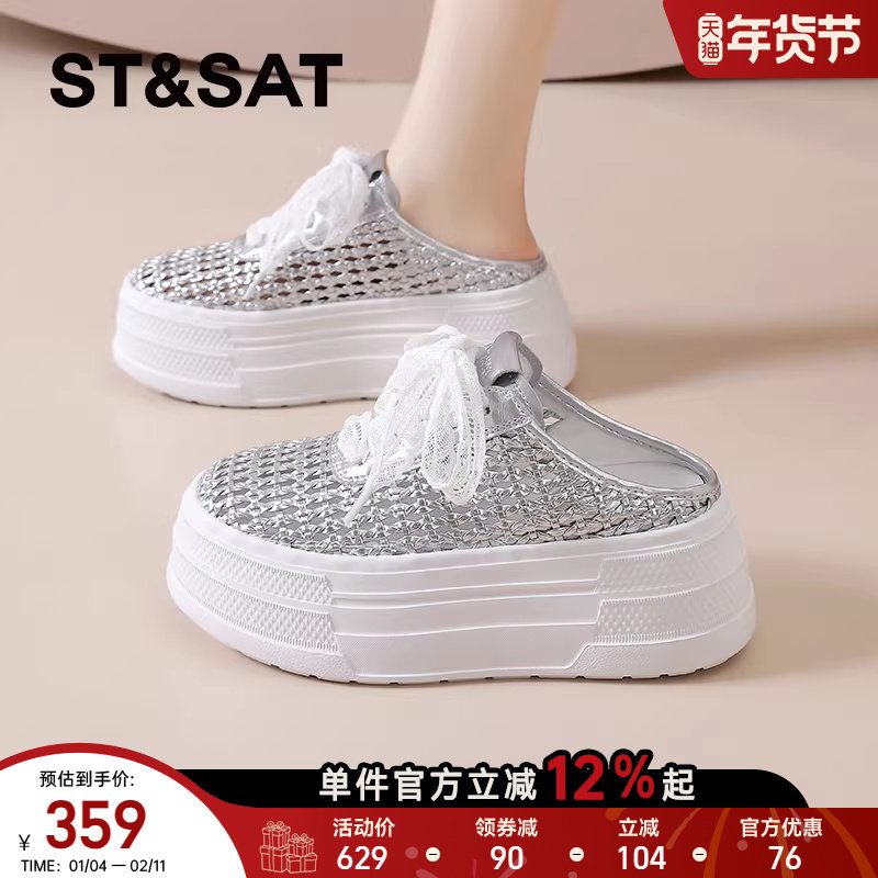 星期六银色包头凉鞋女款2025夏季新款透气编织凉拖一脚蹬厚底女鞋