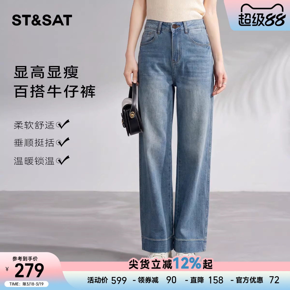 星期六[遮肉神裤]高腰时尚牛仔裤女2026春季新款垂感直筒九分裤子