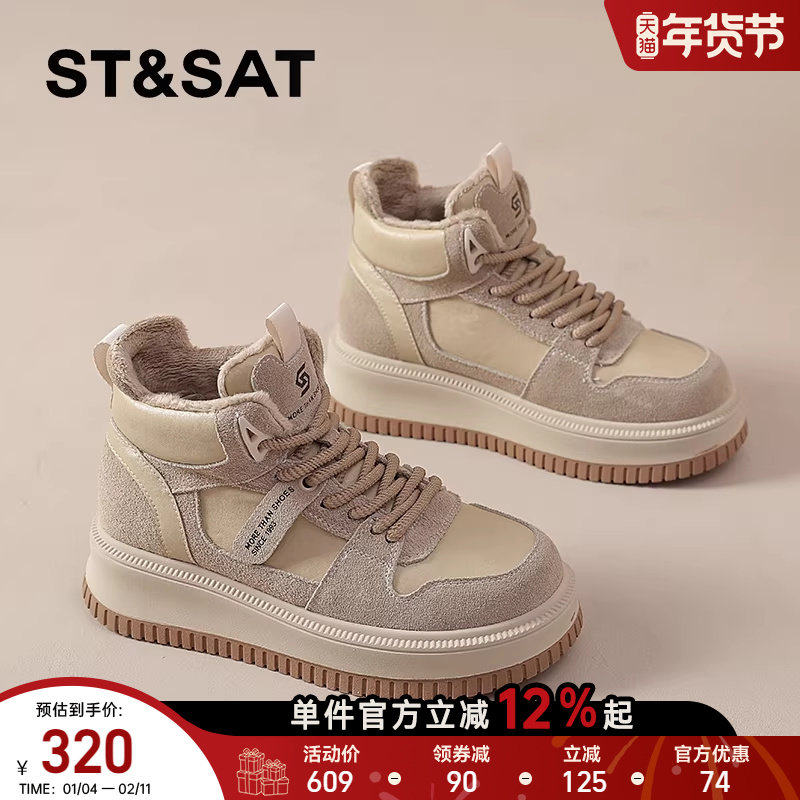 星期六厚底加绒高帮板鞋女款2025爆款冬季保暖棉鞋增休闲鞋【直】,女鞋,时尚休闲鞋,淘宝优惠券,粉丝福利购,淘宝优惠卷