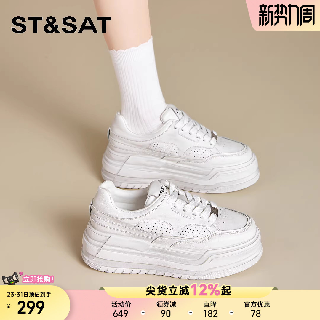 星期六厚底小白鞋子女款2026春季新款超火休闲鞋巨好看百搭增高鞋
