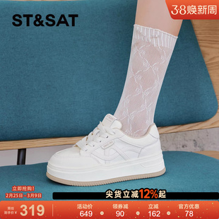 星期六平底小白鞋女款新款厚底增高百搭舒适休闲板鞋不累脚直