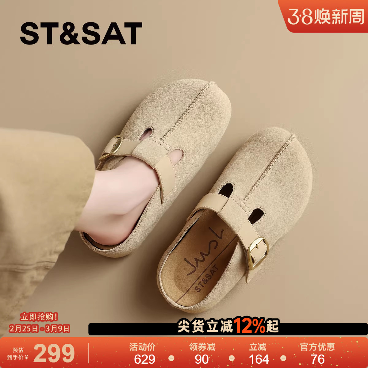 星期六森系真皮厚底勃肯鞋半拖女2025秋季新款松糕软底单鞋一脚蹬