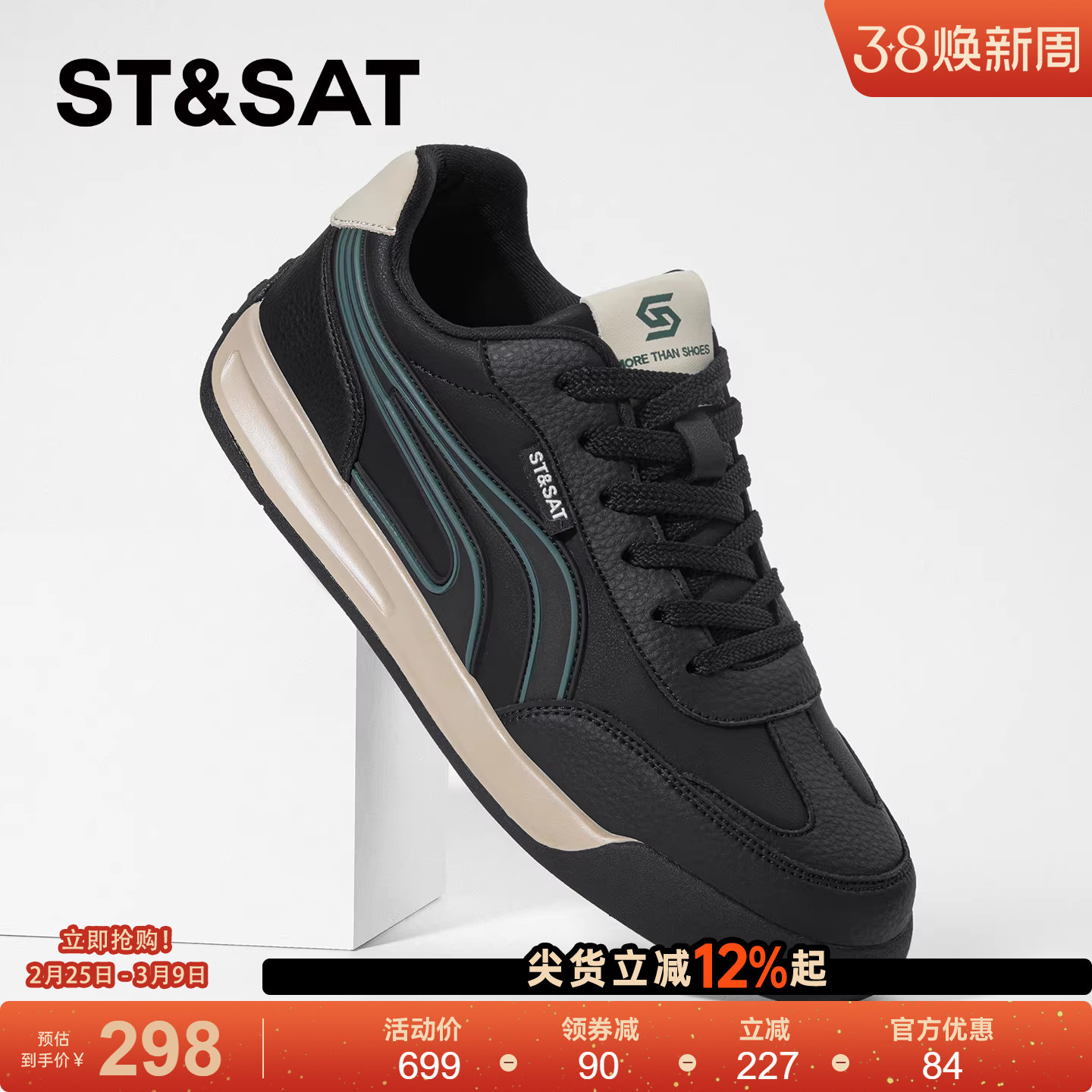 星期六板鞋男款春季新款百搭高级感潮鞋厚底休闲运动时尚小黑鞋男