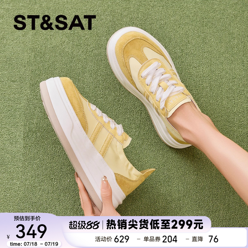 星期六厚底板鞋女款多巴胺德训鞋