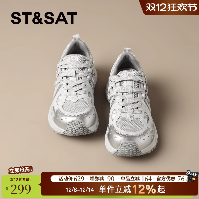 星期六复古厚底银色老爹鞋女2025