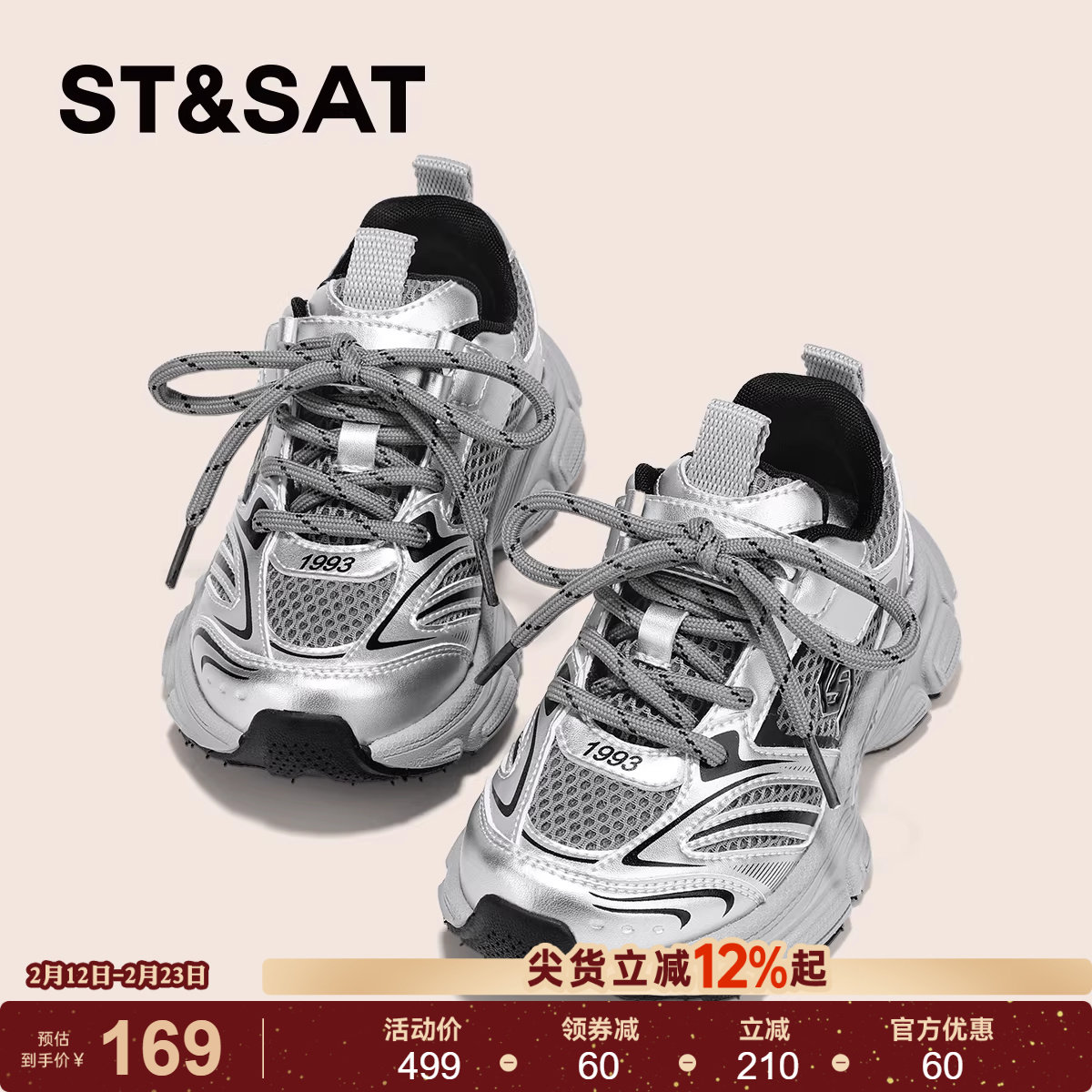 星期六童鞋儿童时尚运动鞋2025秋季新款女童透气老爹鞋软底休闲鞋