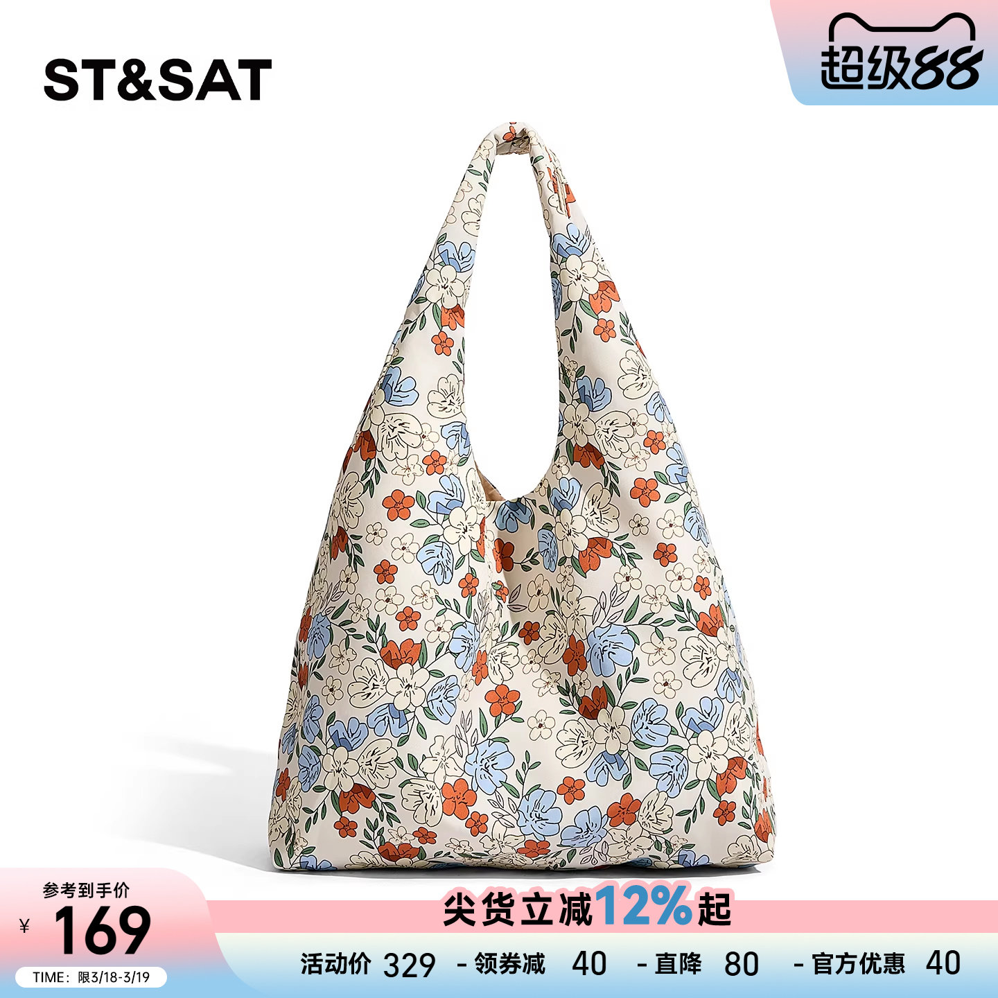 星期六文艺碎花帆布包包女小众设计腋下单肩包 ins清新手提女包袋