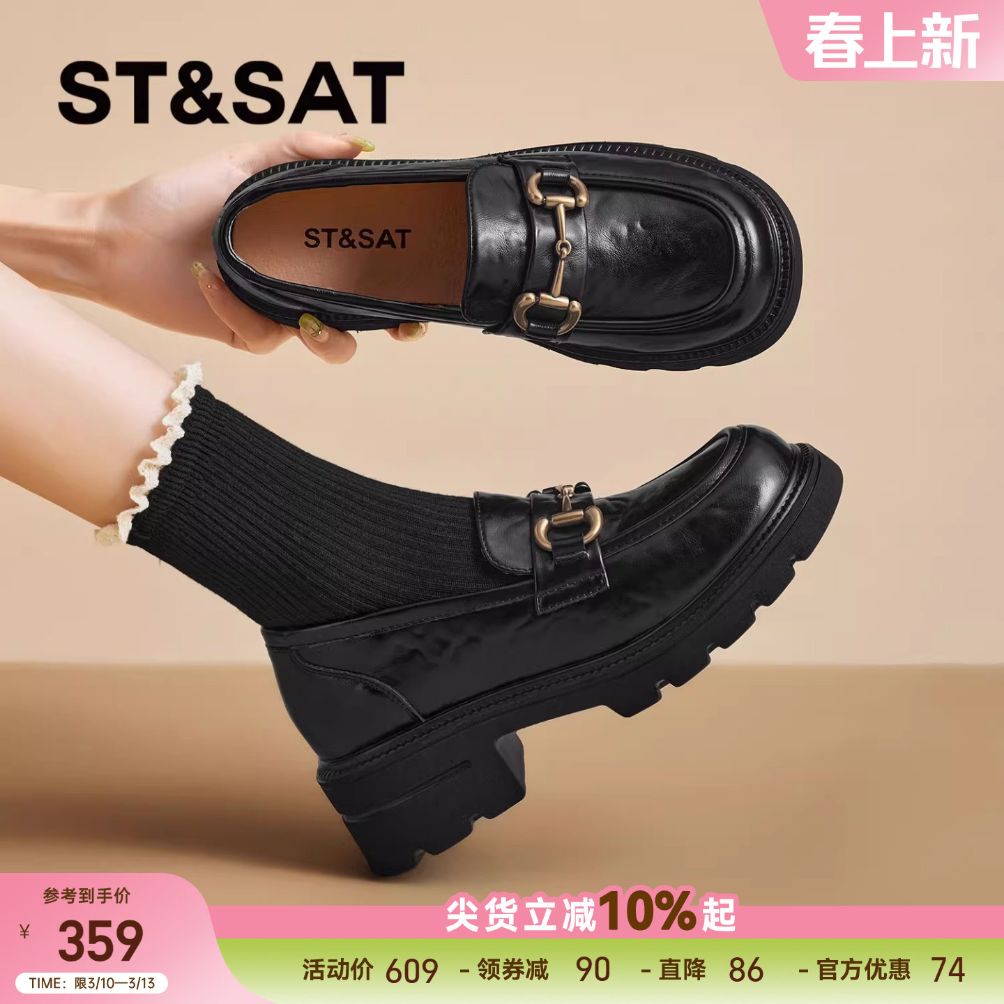 星期六厚底乐福鞋女新款春季女鞋软底不累脚一脚蹬黑色小皮鞋