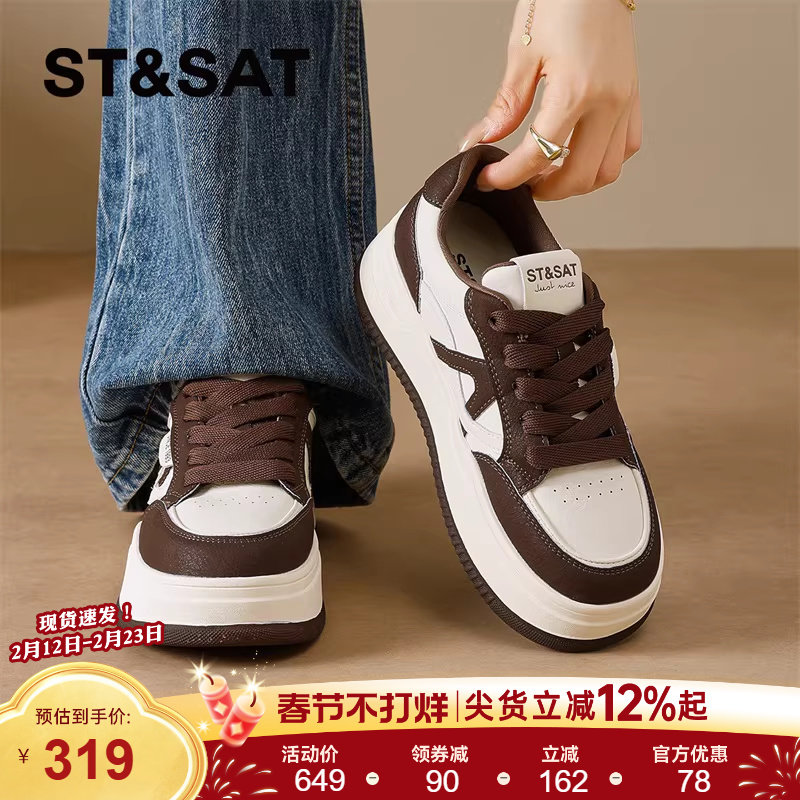 星期六厚底板鞋女2025新款巨好看的百搭鞋子运动鞋女款韩系小白鞋